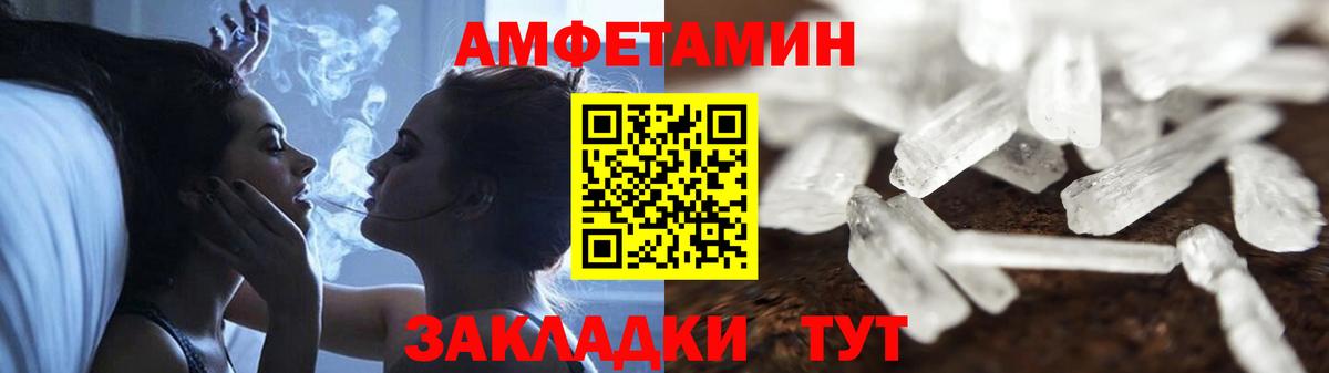 Янаул  Амфетамин  АМФЕТАМИН  АМФЕТАМИН Premium  Вход с VPN 