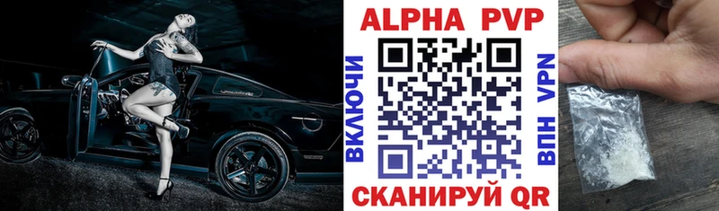 хочу   Янаул  Alpha-PVP VHQ 