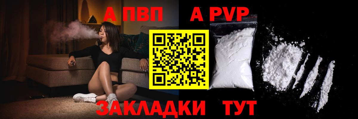 Янаул  Alfa_PVP СК КРИС  Вход с VPN  A-PVP Соль  хочу наркоту  Альфа ПВП кристаллы 