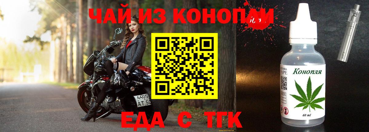 Янаул  Еда ТГК марихуана  Вход с VPN 