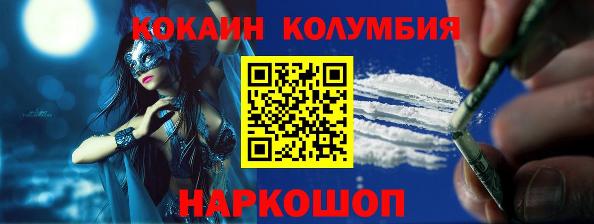 COCAIN  Кокаин FishScale  Вход с VPN  Янаул  COCAIN 99% 