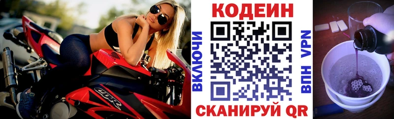 даркнет сайт  Янаул  Кодеин Purple Drank 