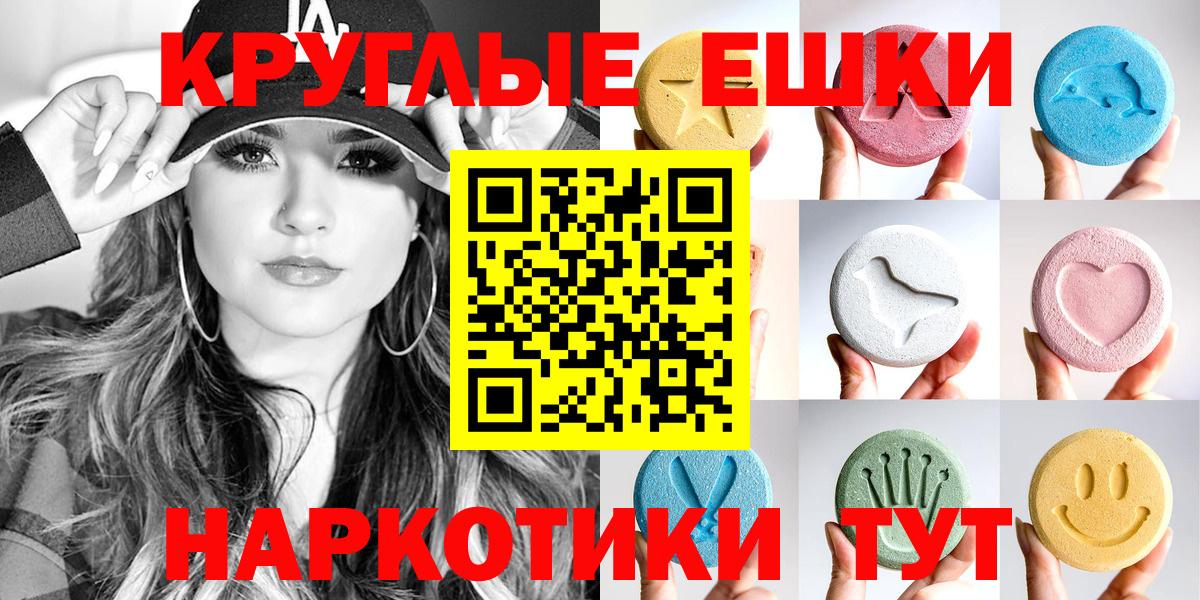 ЭКСТАЗИ 280 MDMA Янаул