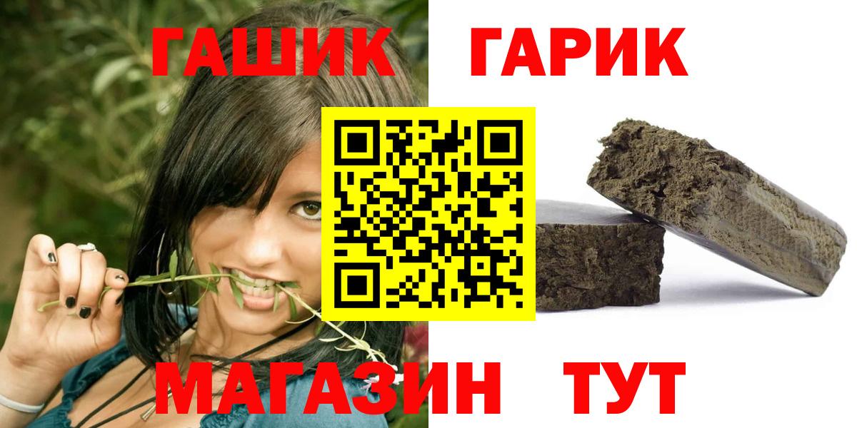 ГАШИШ хэш  Вход с VPN  Янаул  ГАШ 40% ТГК 