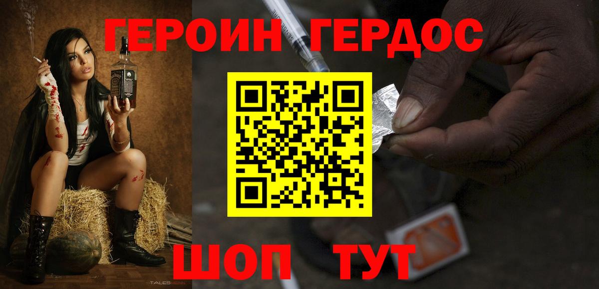 ГЕРОИН Афган Янаул