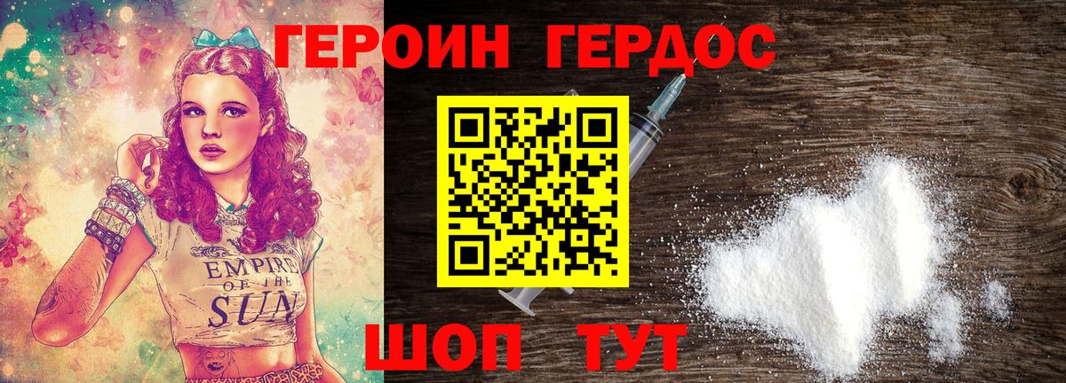 Героин афганец  Вход с VPN  ГЕРОИН  Янаул 