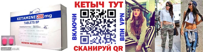 КЕТАМИН VHQ  ссылка на мегу зеркало  Янаул 