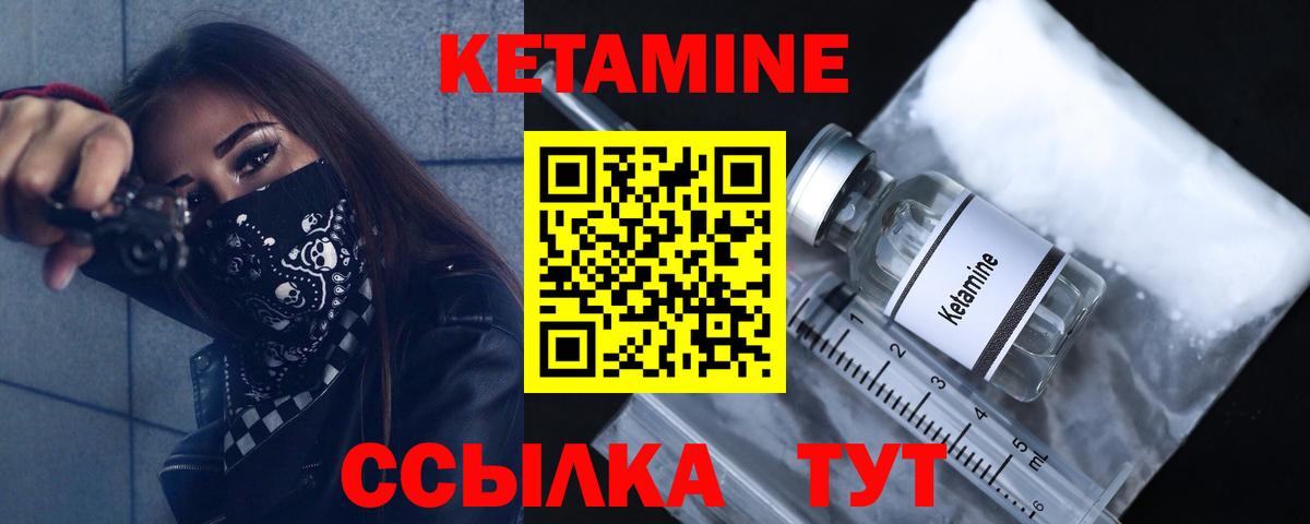 КЕТАМИН ketamine  КЕТАМИН VHQ  гидра как войти  Вход с VPN  Янаул 