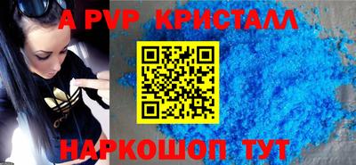 альфа пвп VHQ Новозыбков