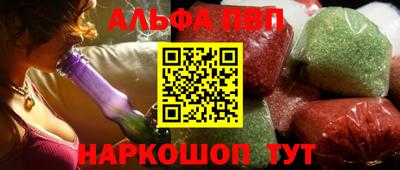 ALPHA-PVP Обь