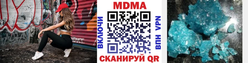 МДМА Molly  Янаул 