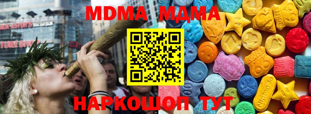 Янаул  MDMA crystal  Вход с VPN  MDMA молли 