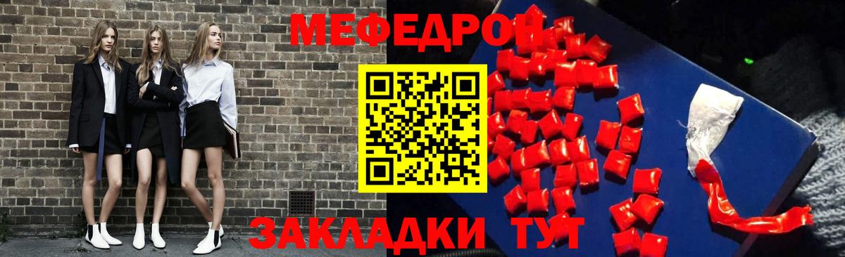 МЕФ  Янаул
