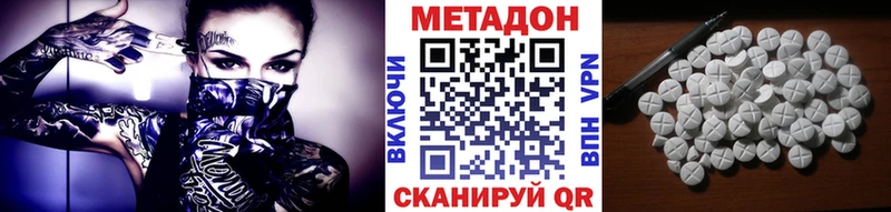 МЕТАДОН кристалл  Янаул 