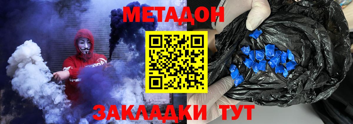 Метадон VHQ  Вход с VPN  МЕГА tor  Янаул 