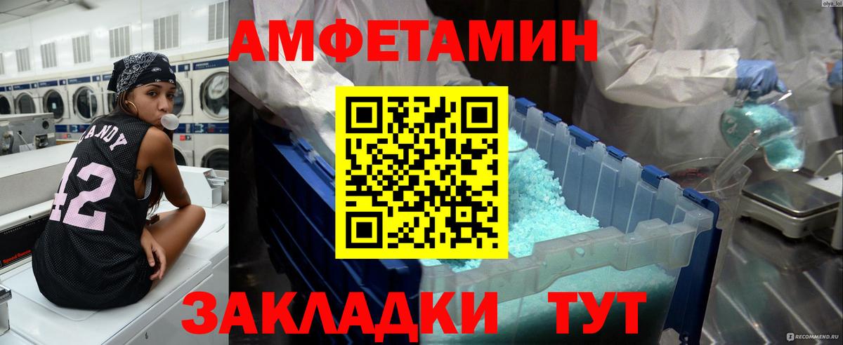 МЕТАМФЕТАМИН кристалл  МЕТАМФЕТАМИН кристалл  Вход с VPN  Янаул 