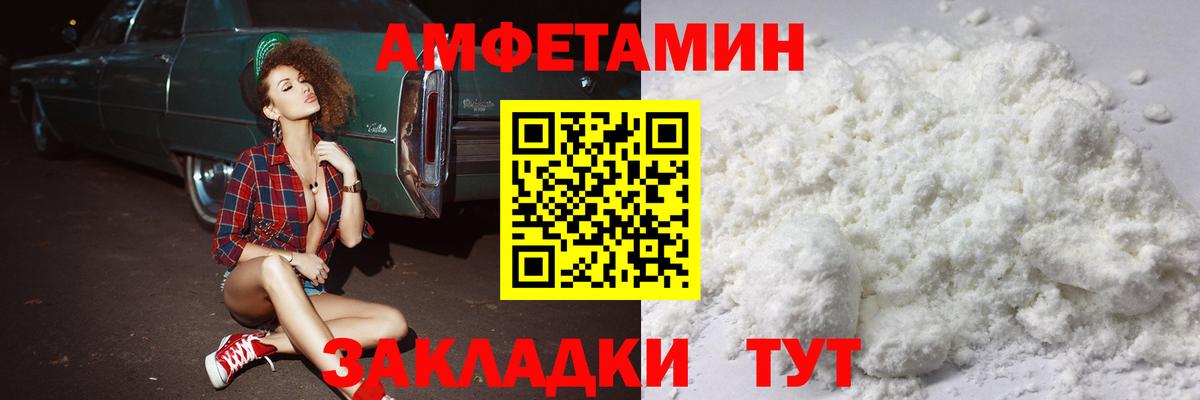 Метамфетамин Декстрометамфетамин 99.9% Янаул