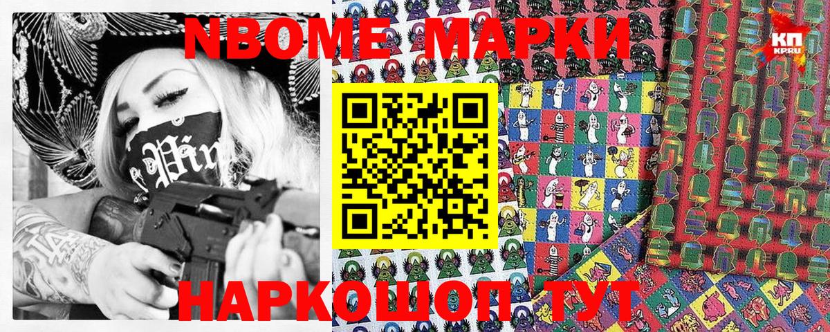 Наркотические марки 1,5мг Янаул