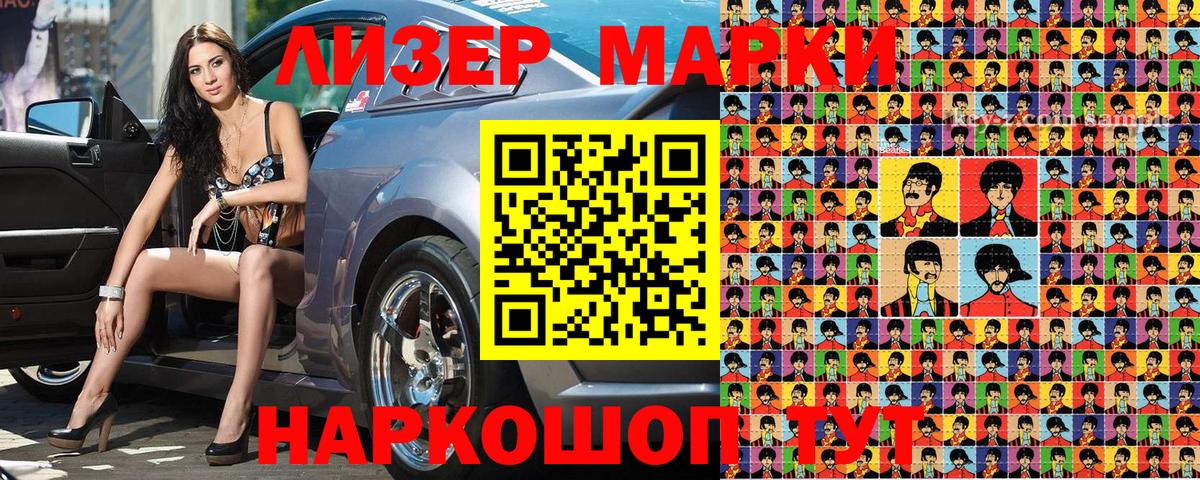 Янаул  Марки 25I-NBOMe 1,8мг  наркотики  Вход с VPN 