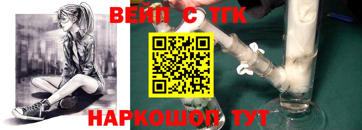 ТГК концентрат  ТГК THC oil  Вход с VPN  Янаул 