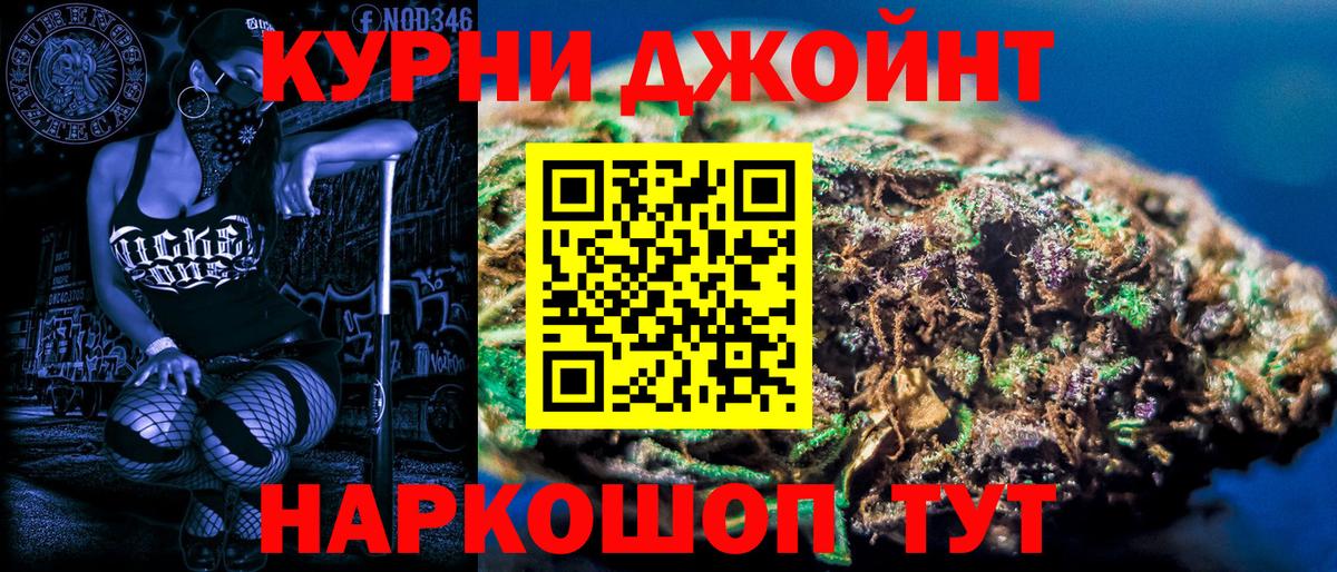 Каннабис THC 21% Янаул